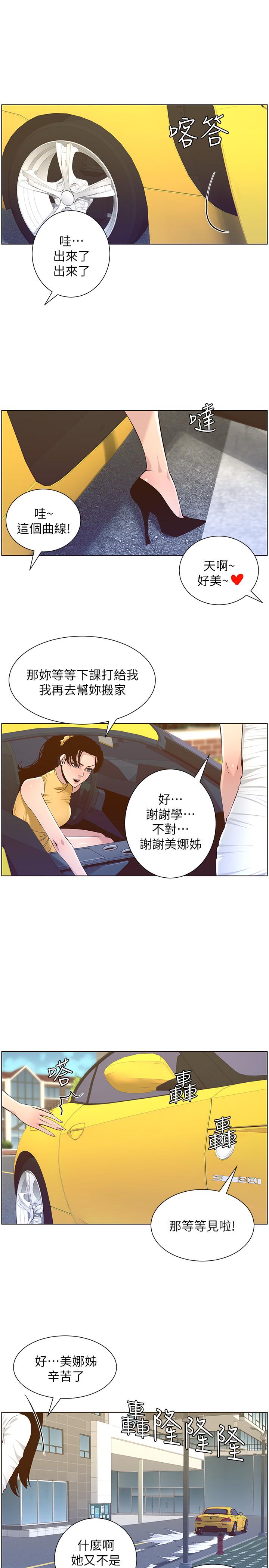 《姊妹與繼父》在线观看 第83话-妍希惊人的蜕变 漫画图片21