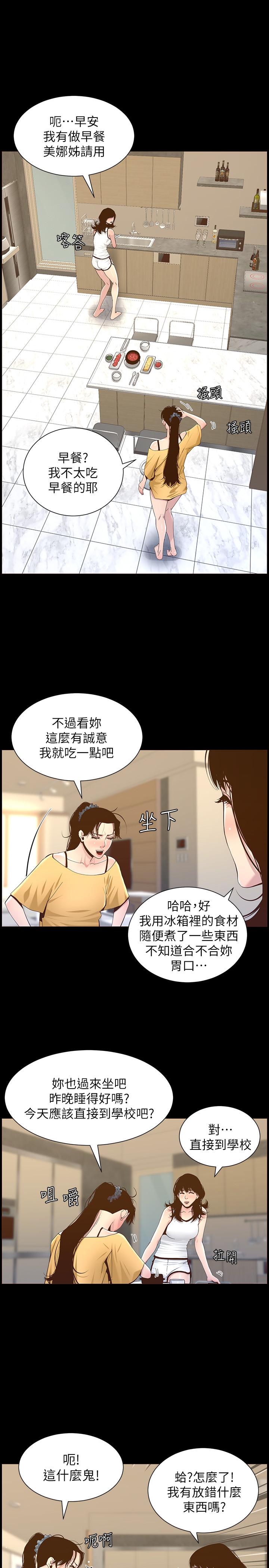 《姊妹與繼父》在线观看 第83话-妍希惊人的蜕变 漫画图片25