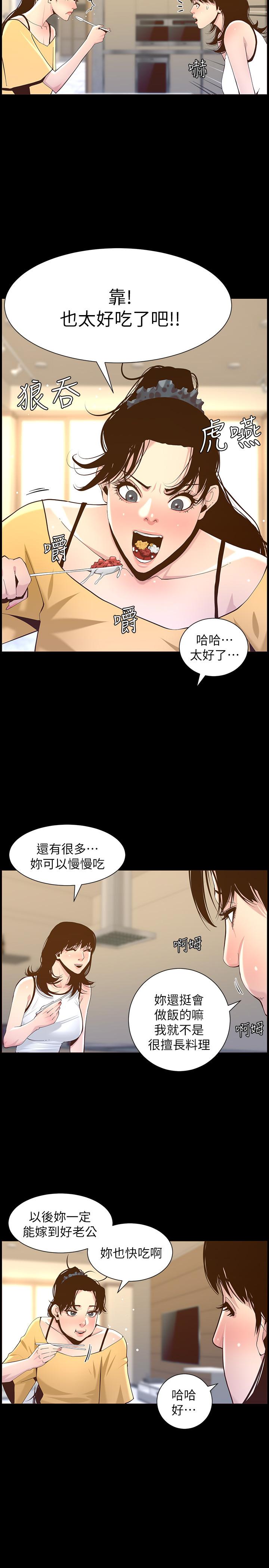 《姊妹與繼父》在线观看 第83话-妍希惊人的蜕变 漫画图片26