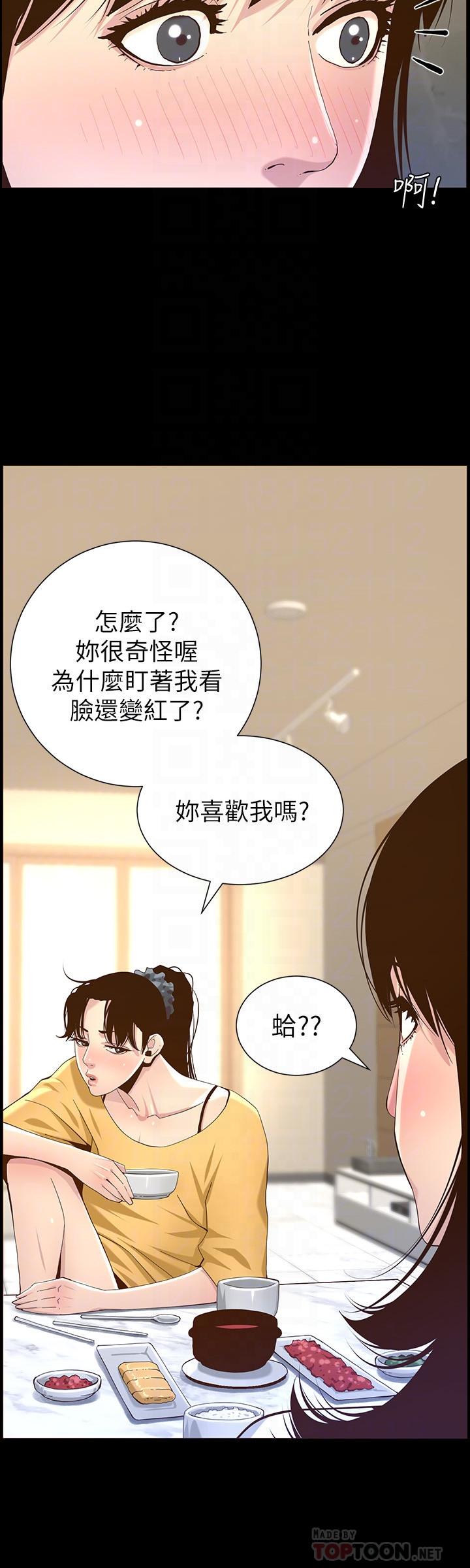 《姊妹與繼父》在线观看 第84话-妍希变身校园女神 漫画图片4