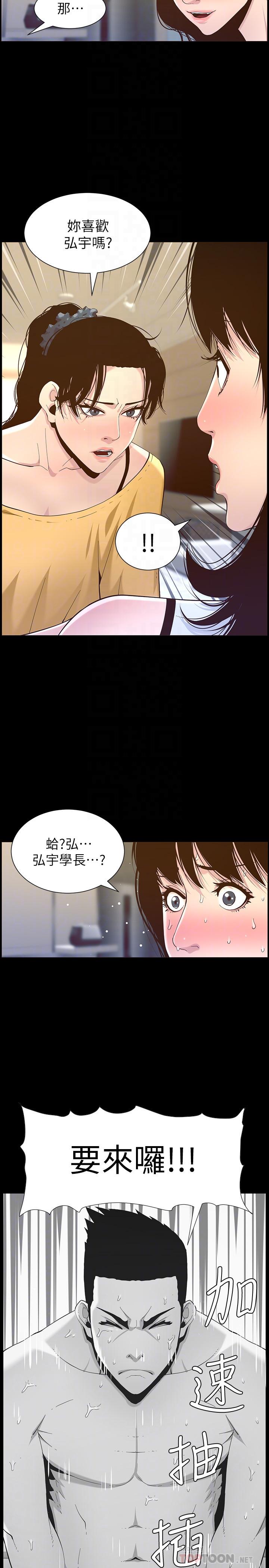 《姊妹與繼父》在线观看 第84话-妍希变身校园女神 漫画图片6