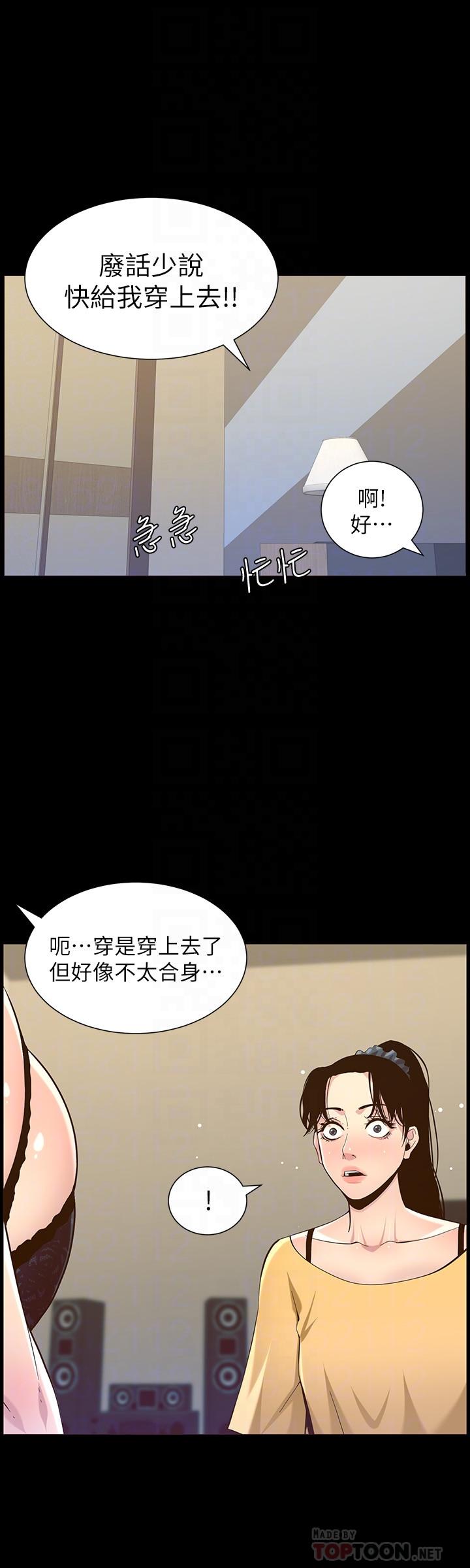 《姊妹與繼父》在线观看 第84话-妍希变身校园女神 漫画图片16