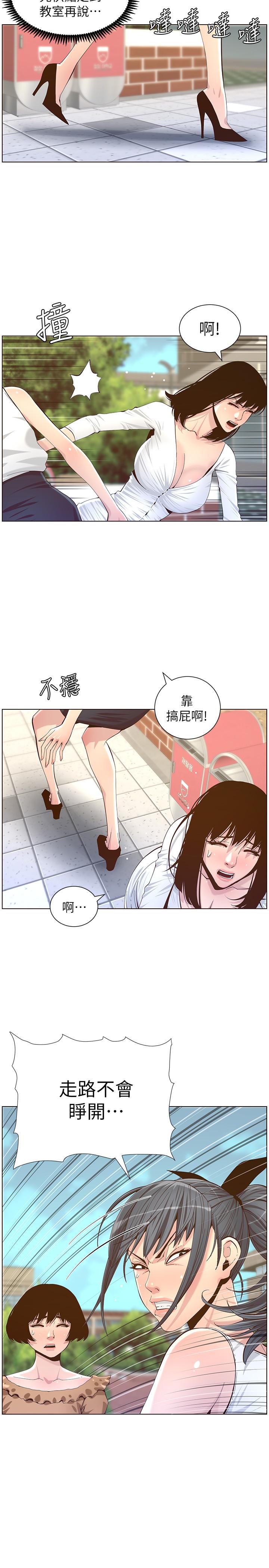 《姊妹與繼父》在线观看 第84话-妍希变身校园女神 漫画图片26