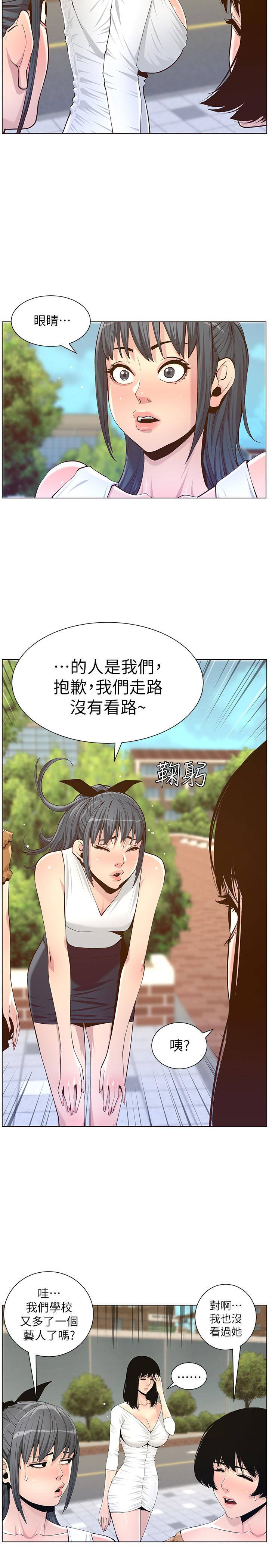 《姊妹與繼父》在线观看 第85话-网红妍希 漫画图片2