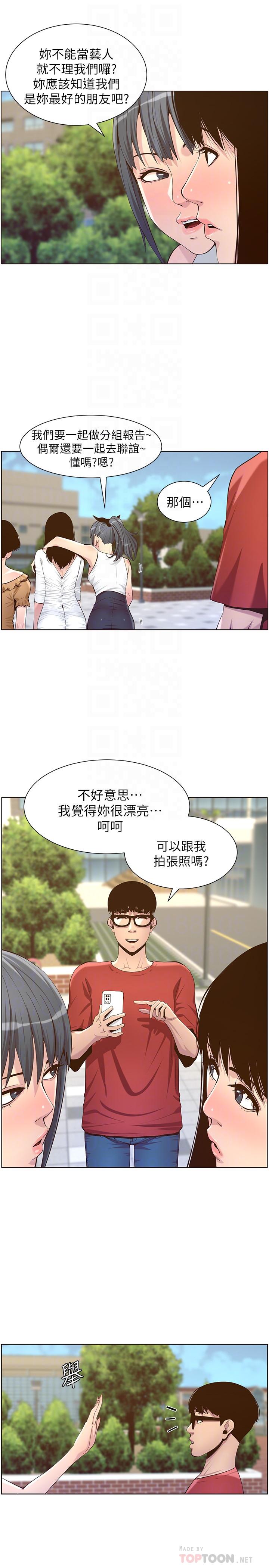 《姊妹與繼父》在线观看 第85话-网红妍希 漫画图片6