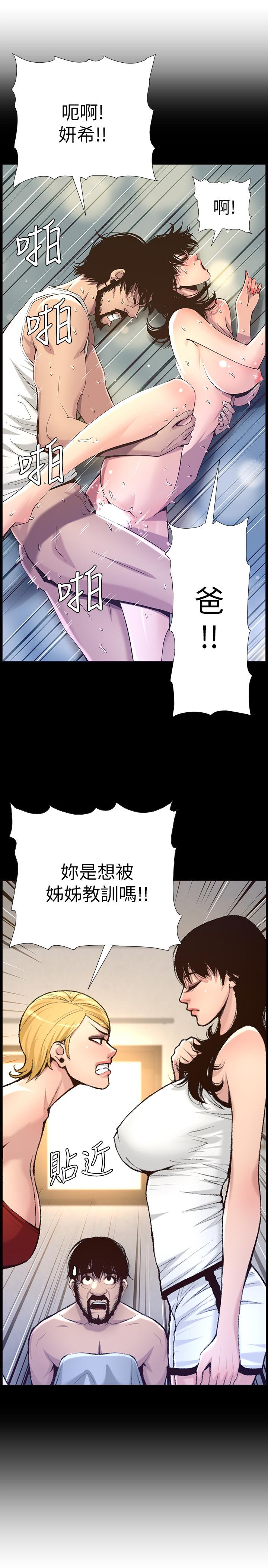 《姊妹與繼父》在线观看 第85话-网红妍希 漫画图片17