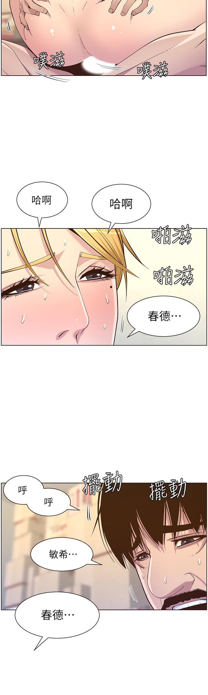 《姊妹與繼父》在线观看 第86话-拥有大棒棒，人生赢一半 漫画图片24