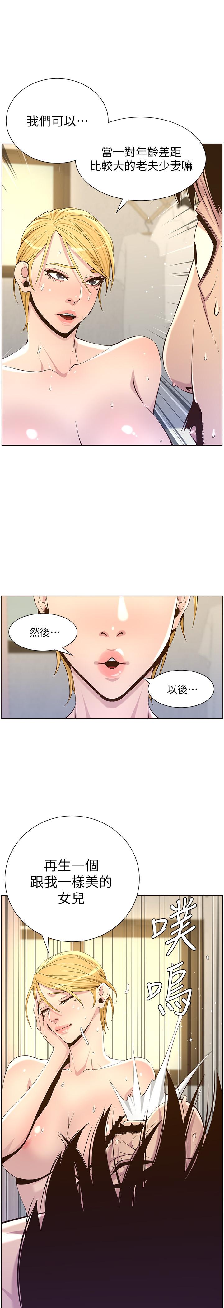 《姊妹與繼父》在线观看 第86话-拥有大棒棒，人生赢一半 漫画图片26