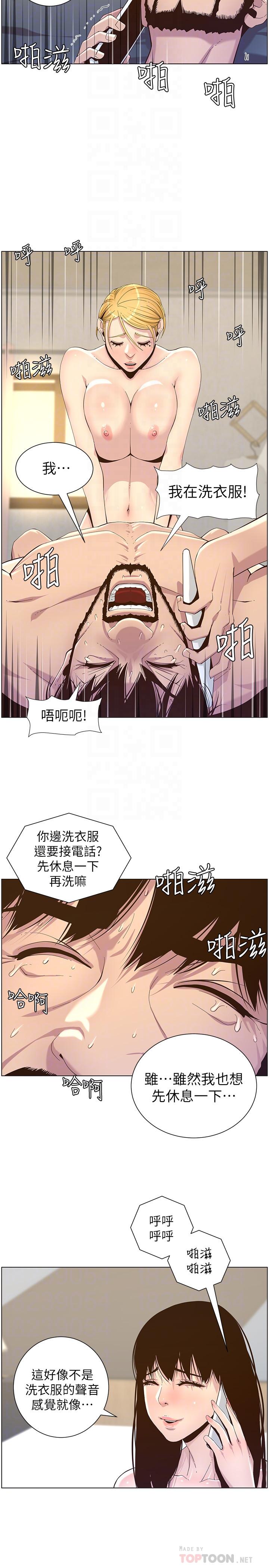 《姊妹與繼父》在线观看 第87话-难道姐姐在和爸... 漫画图片18