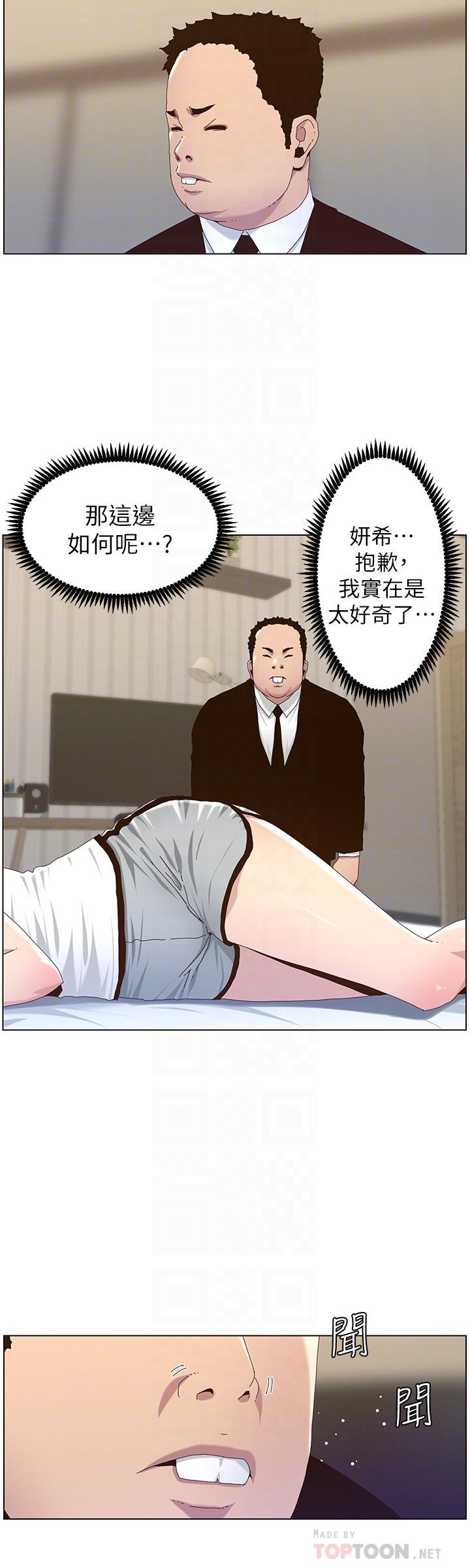 《姊妹與繼父》在线观看 第88话-贪图妍希的经纪人 漫画图片16