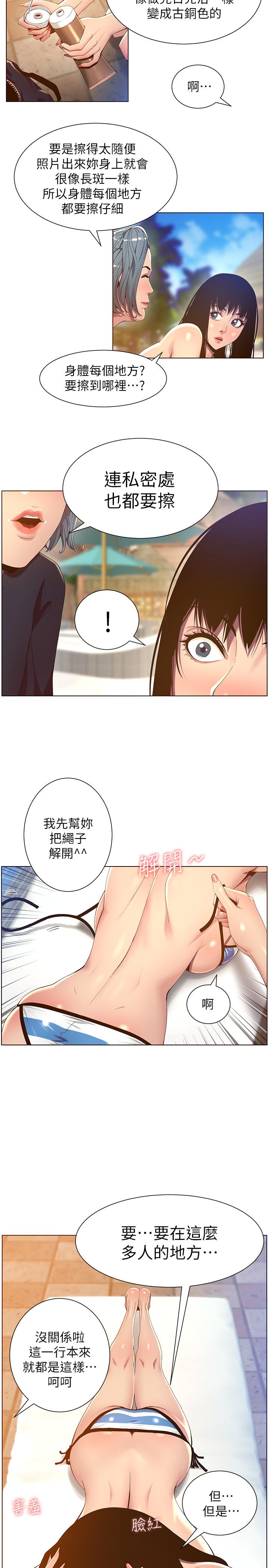 《姊妹與繼父》在线观看 第90话-正式开始拍照 漫画图片25