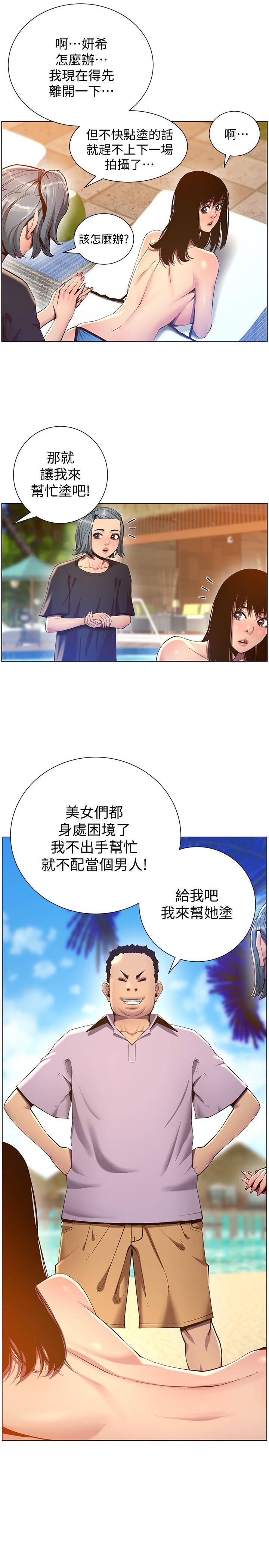 《姊妹與繼父》在线观看 第90话-正式开始拍照 漫画图片28