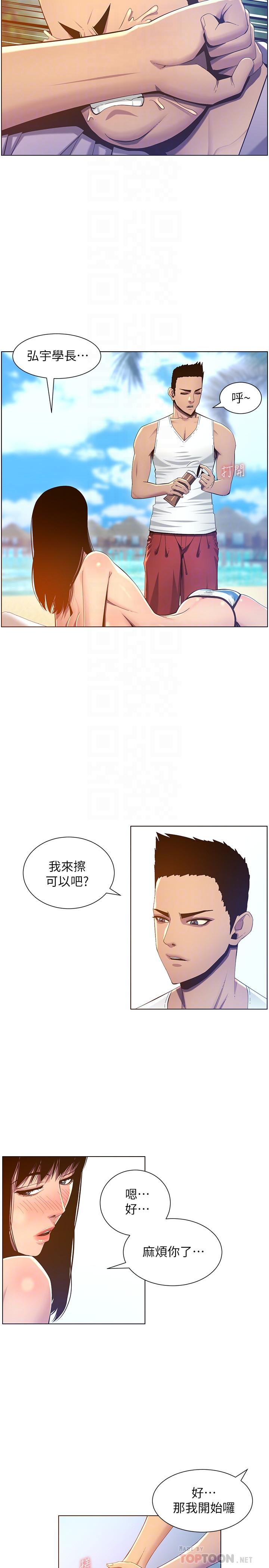 《姊妹與繼父》在线观看 第91话-奇妙的湿滑触感 漫画图片14