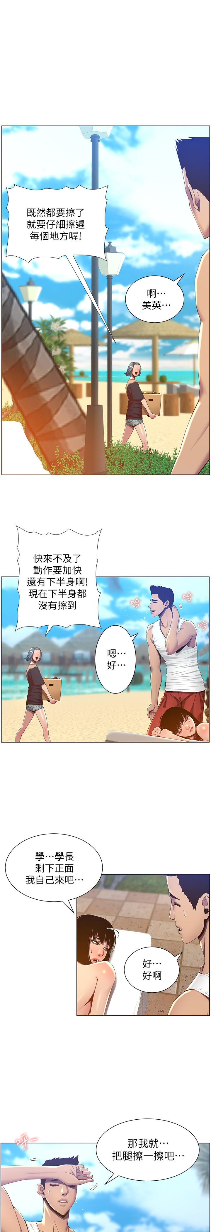 《姊妹與繼父》在线观看 第91话-奇妙的湿滑触感 漫画图片23