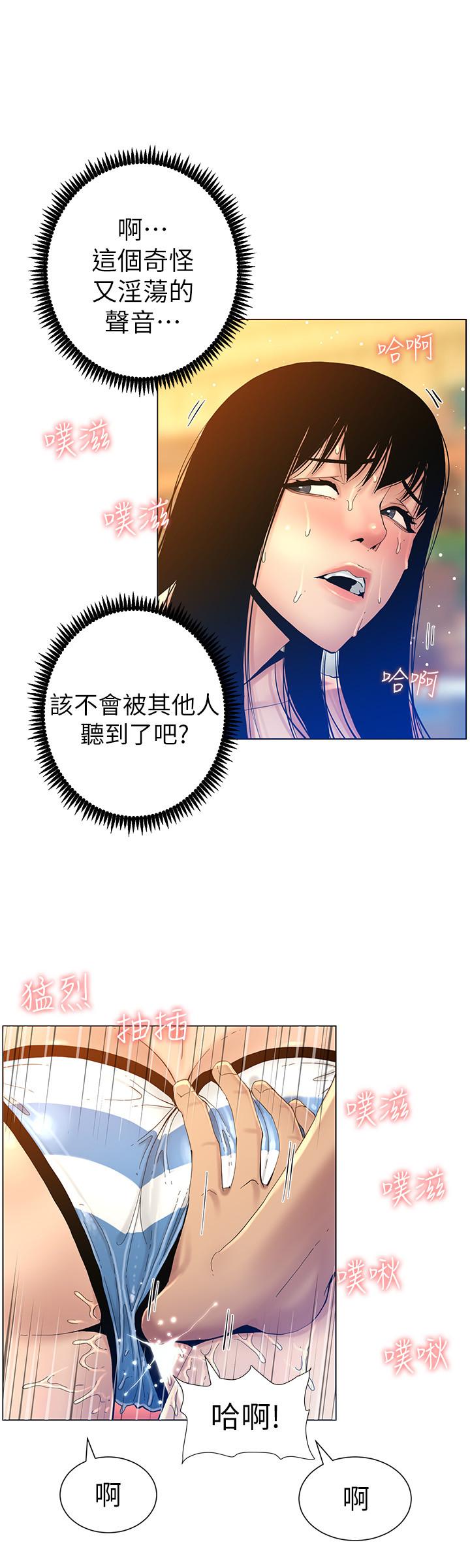 《姊妹與繼父》在线观看 第92话-钻进屁股间的双手 漫画图片24