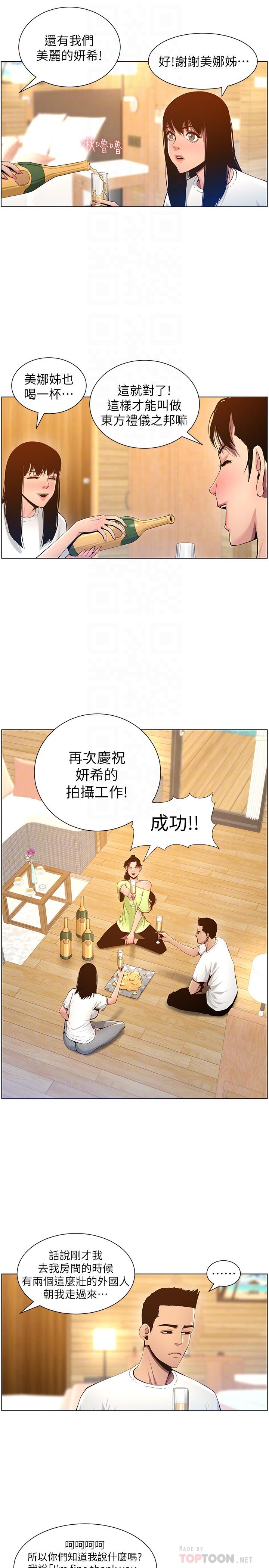 《姊妹與繼父》在线观看 第95话-身心都合拍的两人 漫画图片6