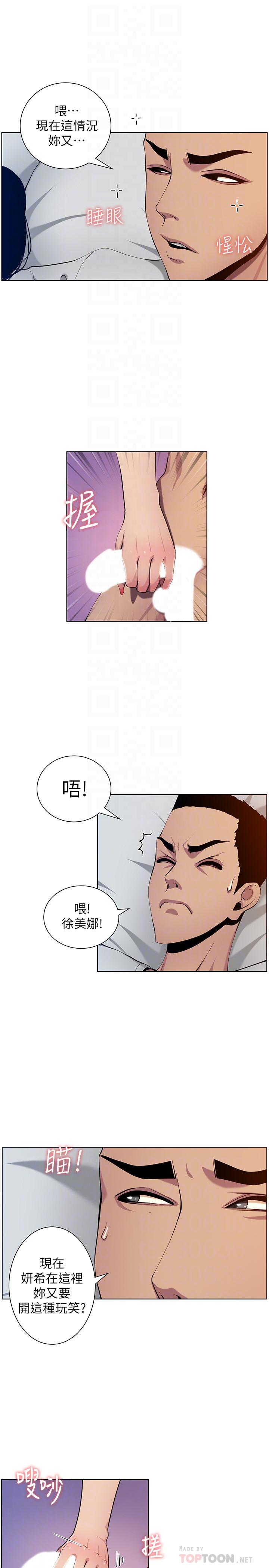 《姊妹與繼父》在线观看 第96话-妍希的心还在继父身上？ 漫画图片18