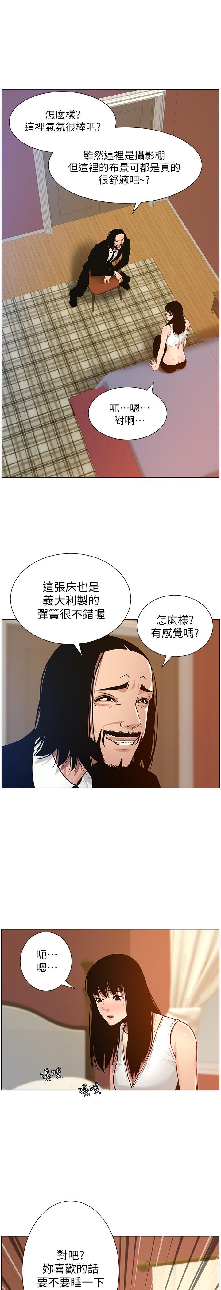 《姊妹與繼父》在线观看 第99话-毒蛇用计陷害妍希 漫画图片24