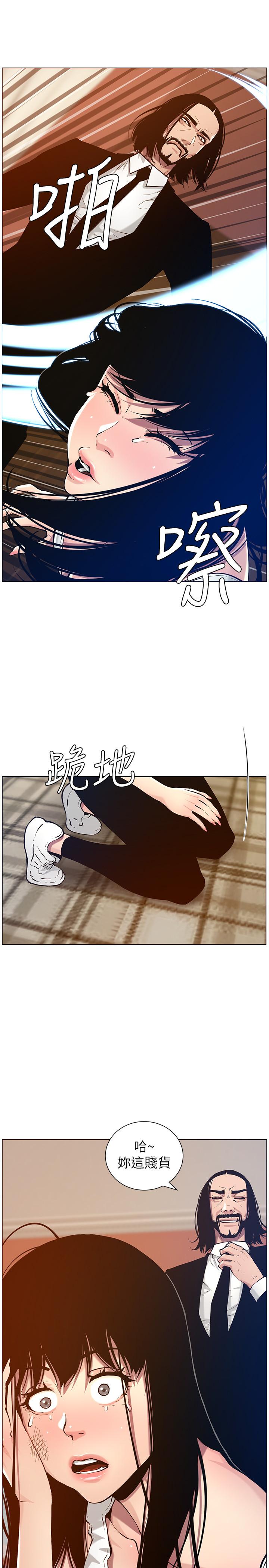 《姊妹與繼父》在线观看 第100话-妍希屈服于暴力 漫画图片13