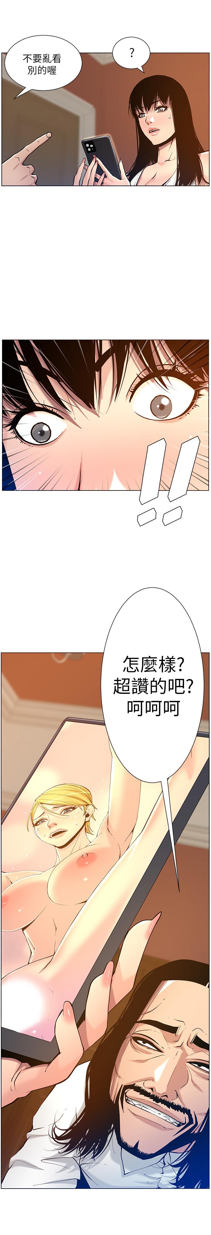 《姊妹與繼父》在线观看 第101话-为家人付出一切的姐姐 漫画图片3