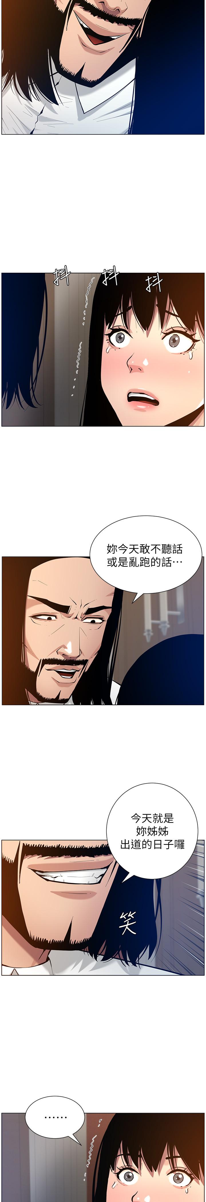 《姊妹與繼父》在线观看 第101话-为家人付出一切的姐姐 漫画图片11