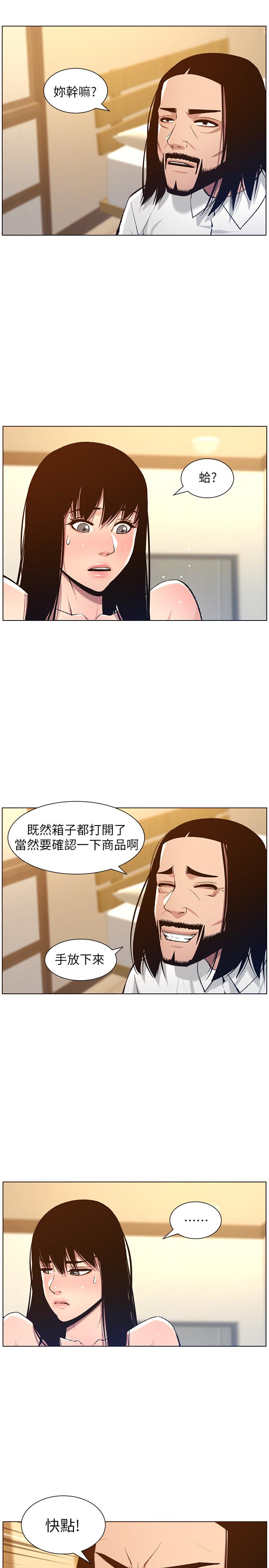 《姊妹與繼父》在线观看 第102话-袒露无遗的极品胸部 漫画图片23