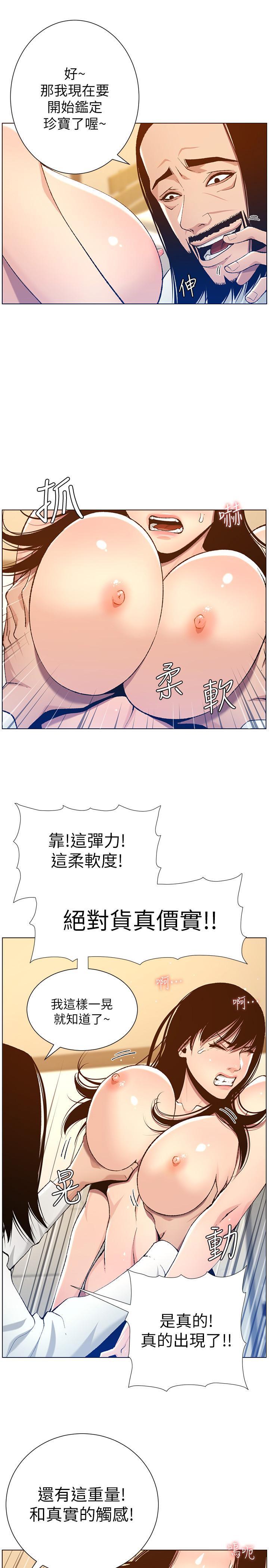 《姊妹與繼父》在线观看 第103话-诚实反应的身体 漫画图片2