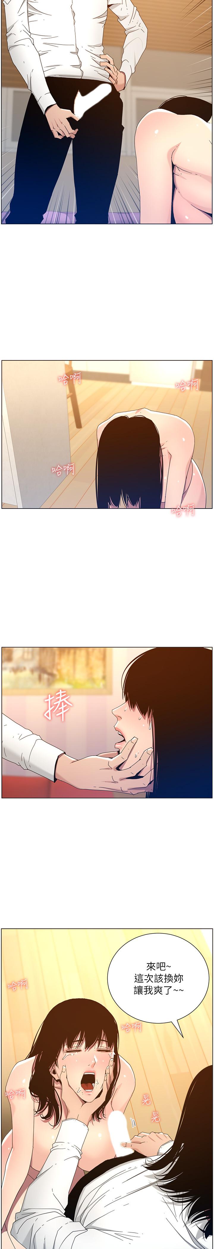 《姊妹與繼父》在线观看 第103话-诚实反应的身体 漫画图片26