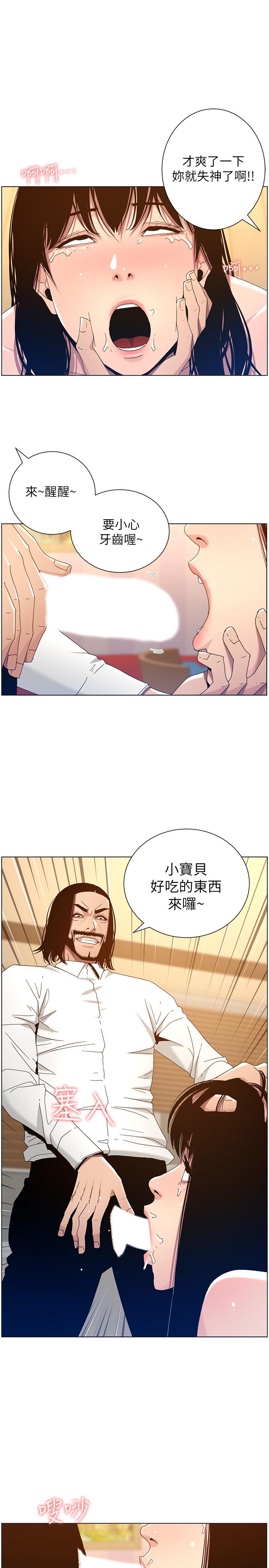 《姊妹與繼父》在线观看 第104话-将厌恶之人的老二放嘴里 漫画图片1