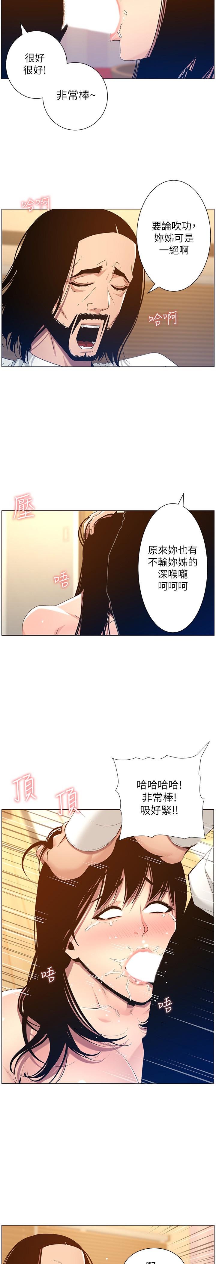 《姊妹與繼父》在线观看 第104话-将厌恶之人的老二放嘴里 漫画图片2