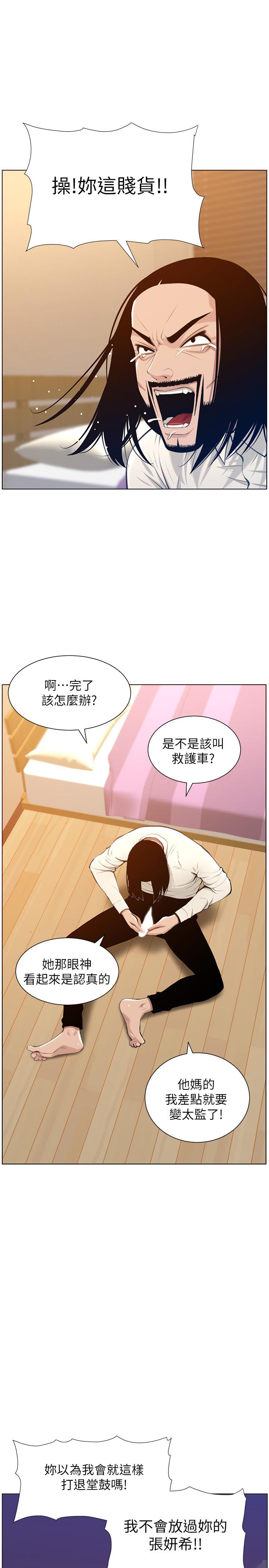 《姊妹與繼父》在线观看 第104话-将厌恶之人的老二放嘴里 漫画图片11