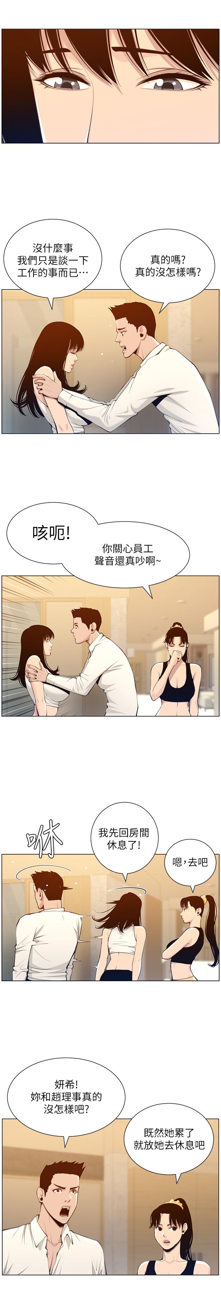 《姊妹與繼父》在线观看 第104话-将厌恶之人的老二放嘴里 漫画图片15