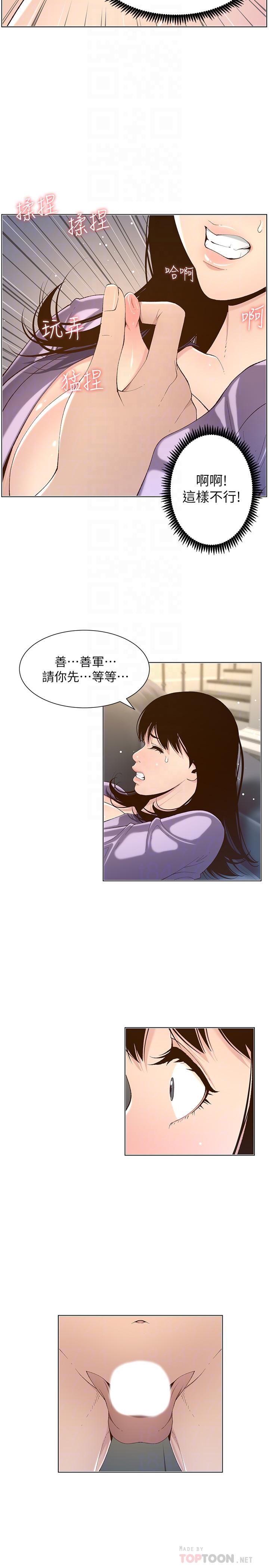 《姊妹與繼父》在线观看 第106话-这是演戏，要忍耐 漫画图片18