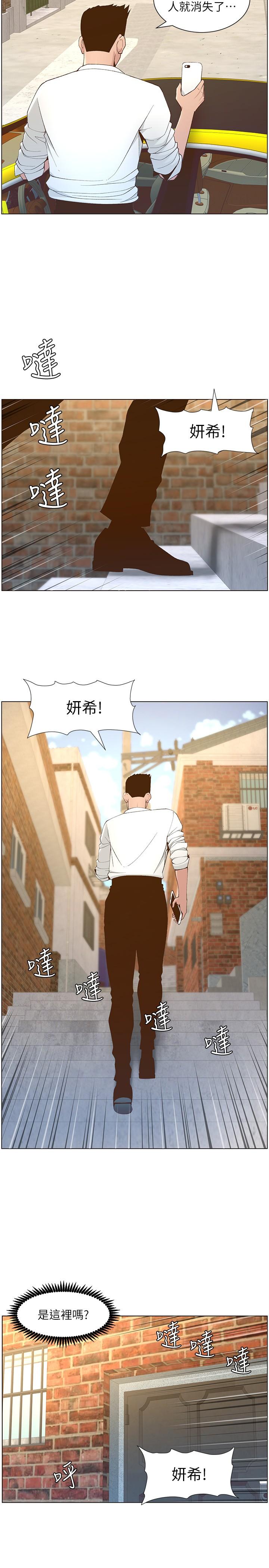 《姊妹與繼父》在线观看 第108话-我可以喜欢你吗 漫画图片26