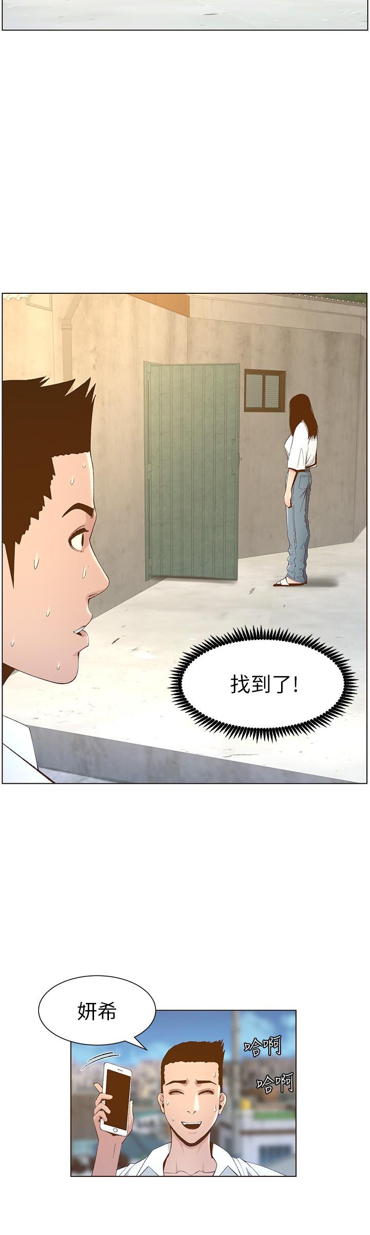 《姊妹與繼父》在线观看 第108话-我可以喜欢你吗 漫画图片28