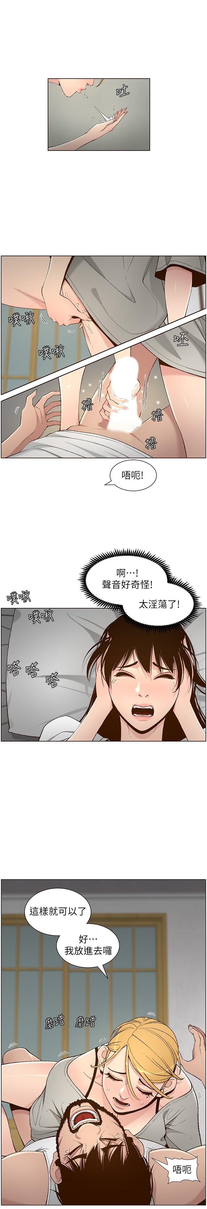 《姊妹與繼父》在线观看 第110话-发现家里秘密的妍希 漫画图片25