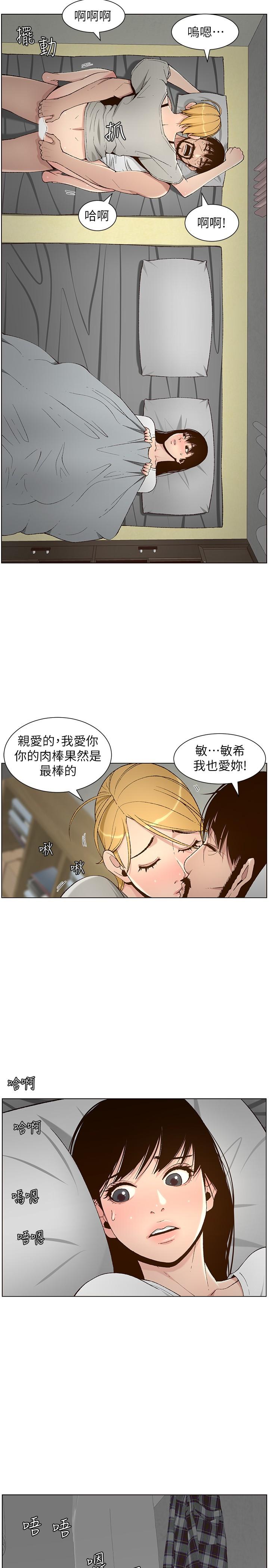 《姊妹與繼父》在线观看 第110话-发现家里秘密的妍希 漫画图片27