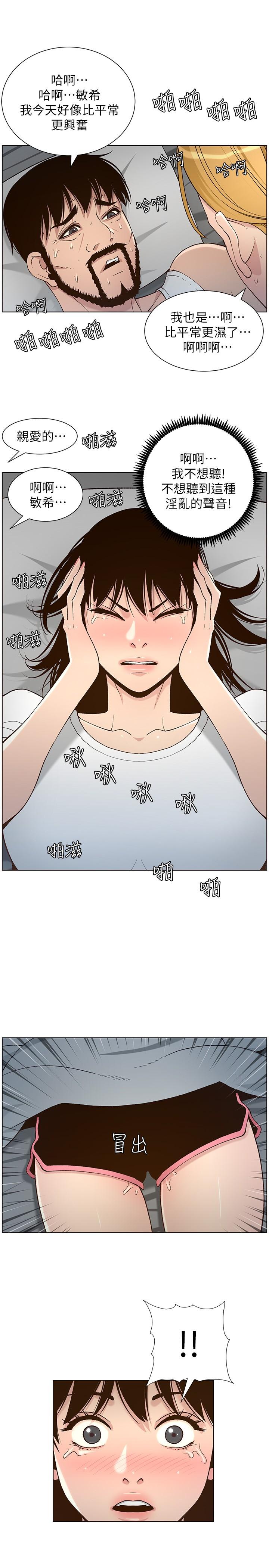 《姊妹與繼父》在线观看 第111话-淫蕩的呻吟声让我湿了 漫画图片5