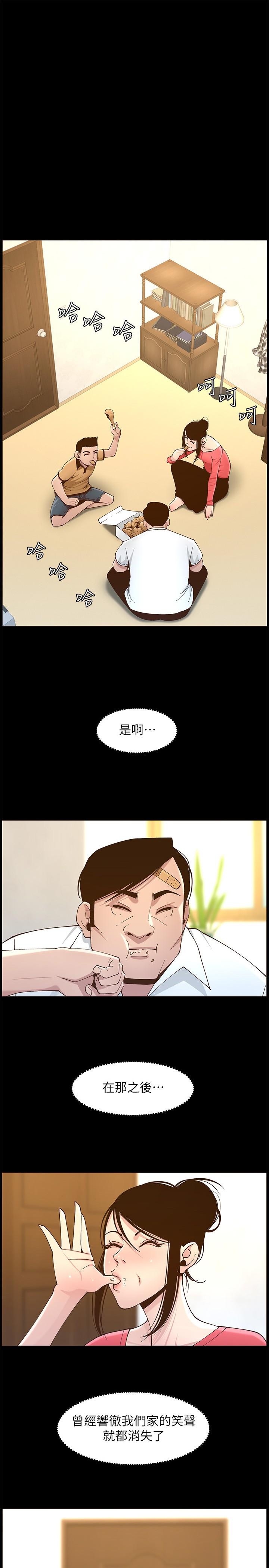 《姊妹與繼父》在线观看 第112话-春德和赵理事的会面 漫画图片1