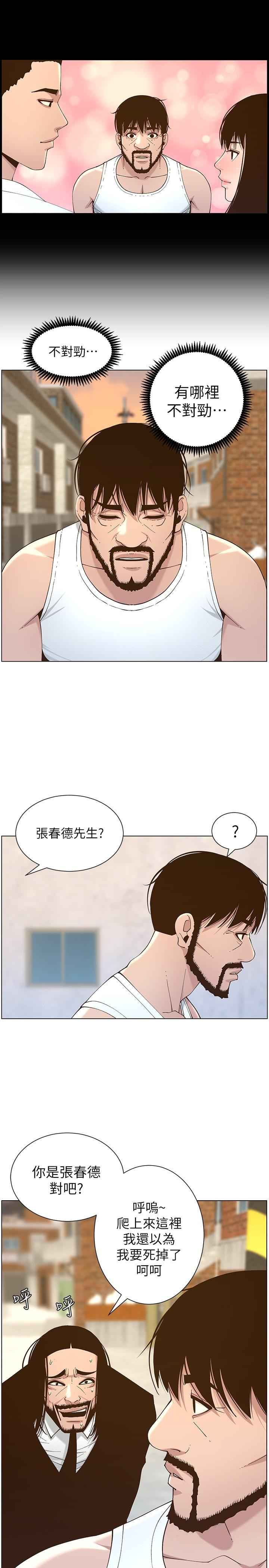 《姊妹與繼父》在线观看 第112话-春德和赵理事的会面 漫画图片24