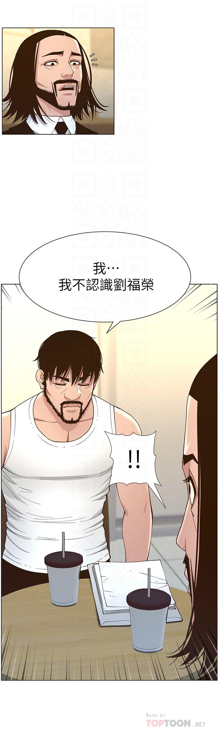 《姊妹與繼父》在线观看 第113话-直到最后都说不出口的心意 漫画图片12