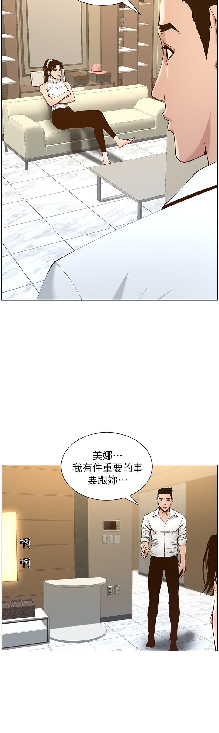 《姊妹與繼父》在线观看 第113话-直到最后都说不出口的心意 漫画图片20