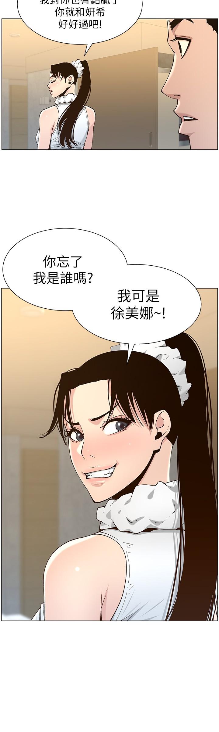 《姊妹與繼父》在线观看 第113话-直到最后都说不出口的心意 漫画图片24