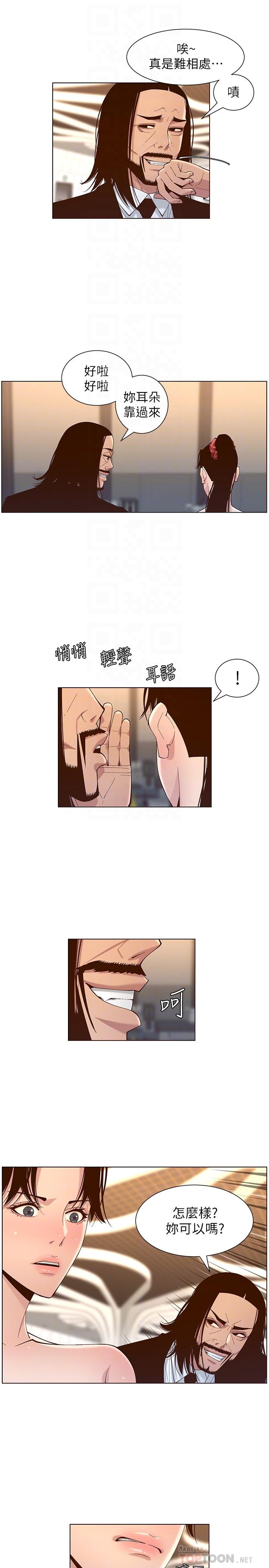 《姊妹與繼父》在线观看 第114话-现在是同一阵线了，来一发吧？ 漫画图片10