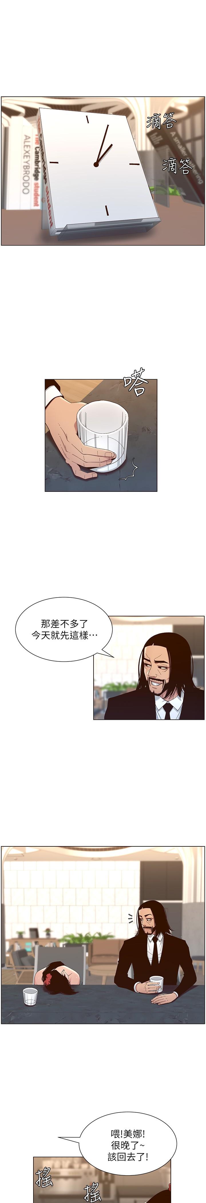 《姊妹與繼父》在线观看 第114话-现在是同一阵线了，来一发吧？ 漫画图片15