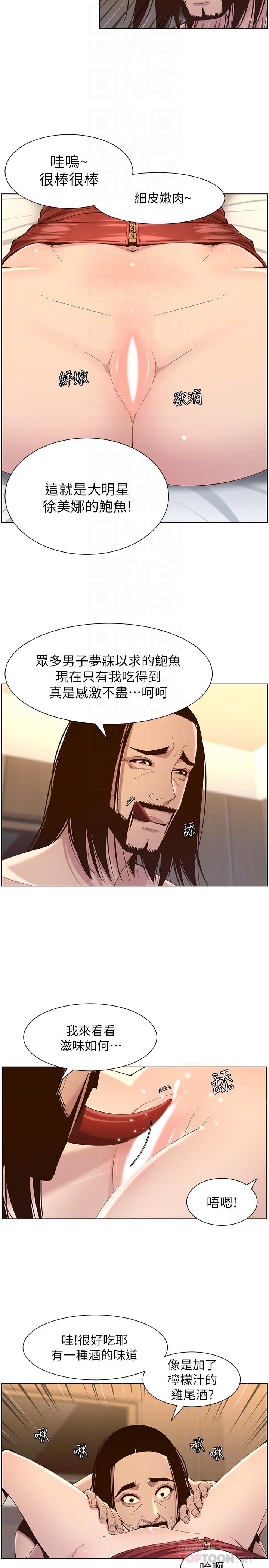 《姊妹與繼父》在线观看 第115话-再用力一点 漫画图片6