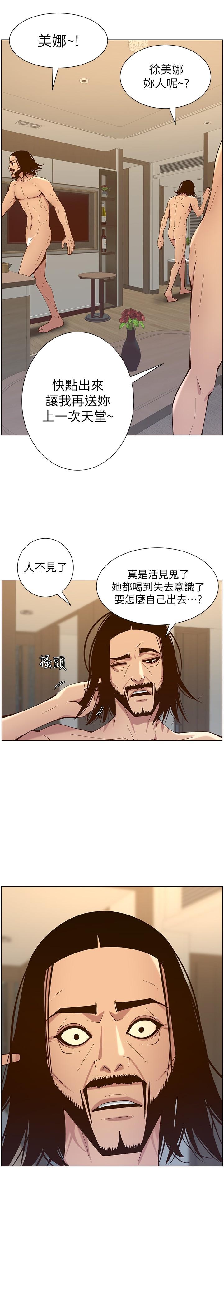 《姊妹與繼父》在线观看 第115话-再用力一点 漫画图片27