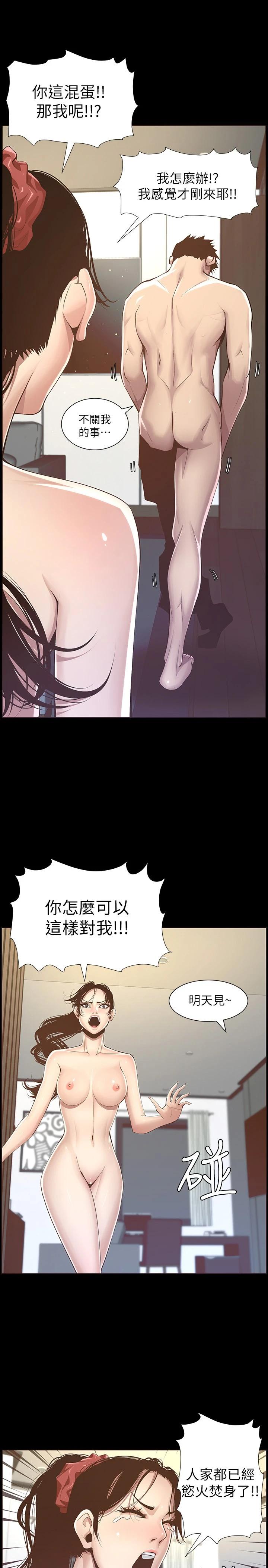 《姊妹與繼父》在线观看 第116话-我一开始就知道了 漫画图片23