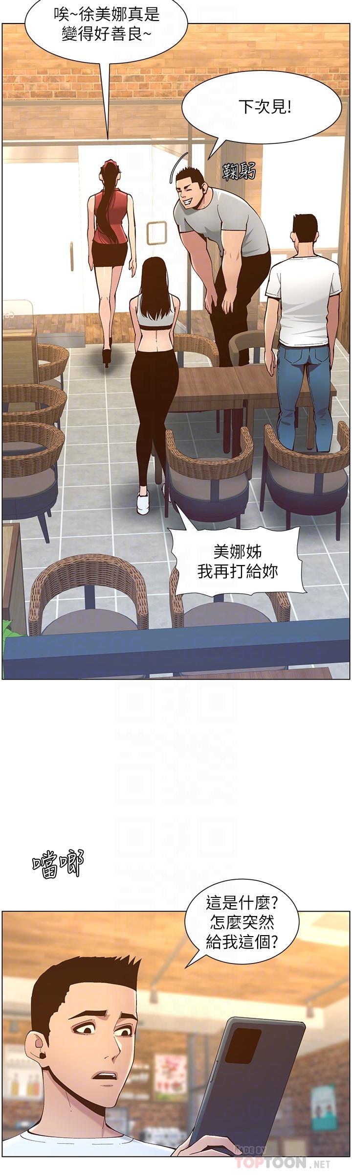 《姊妹與繼父》在线观看 第117话-赵理事华丽的战利品 漫画图片8