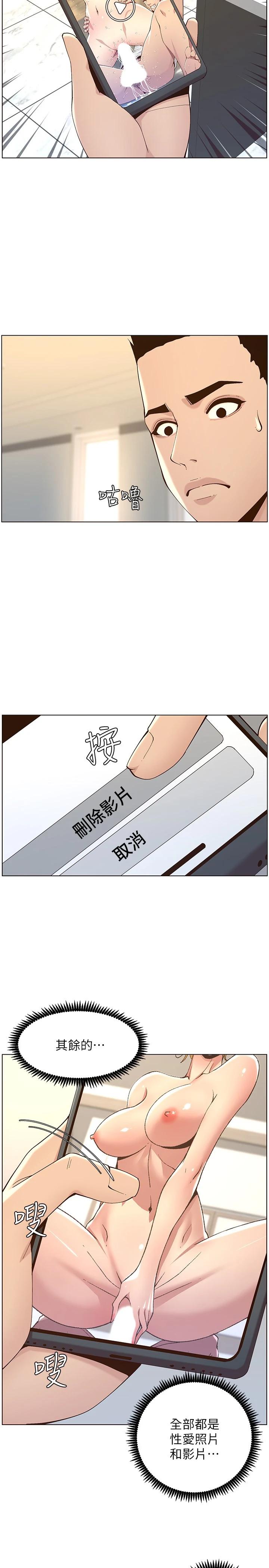 《姊妹與繼父》在线观看 第117话-赵理事华丽的战利品 漫画图片15